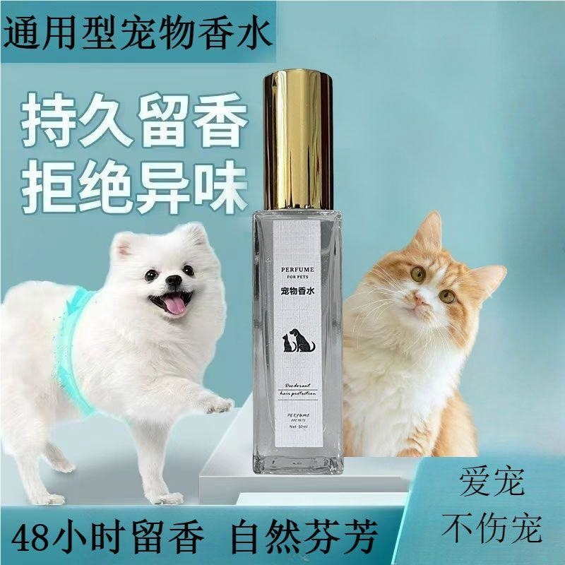Spezialisiertes Haustier-Colog – Pet Cologne Spray Bewertung und Preis