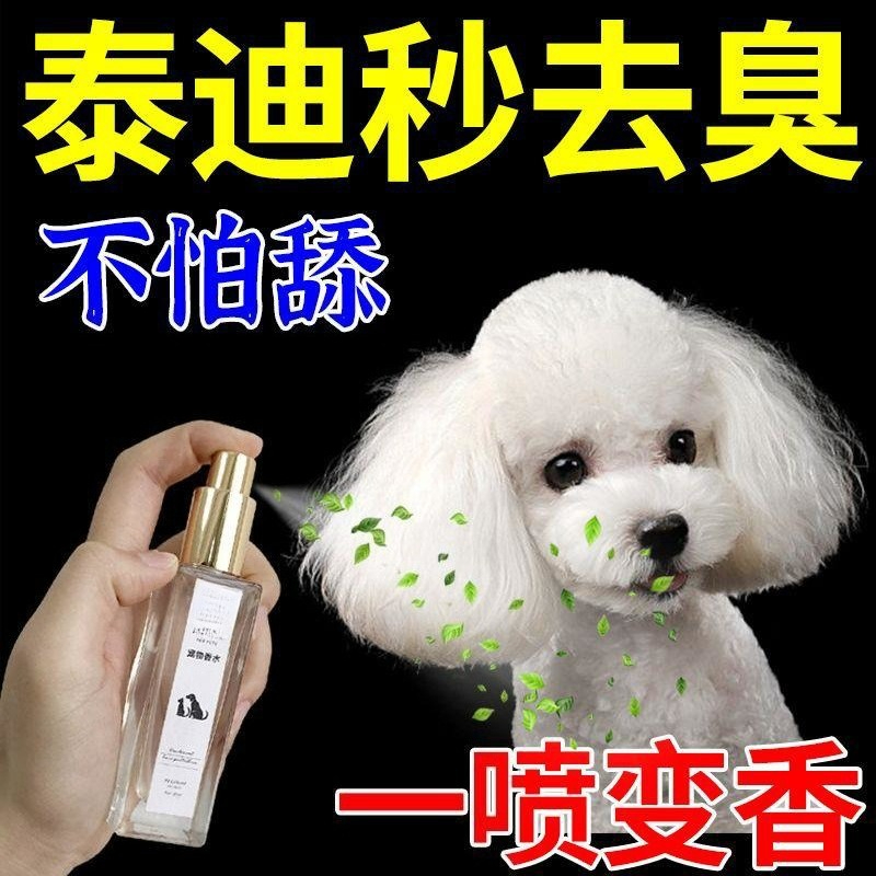 Spezialisiertes Haustier-Colog – Pet Cologne Spray Bewertung und Preis